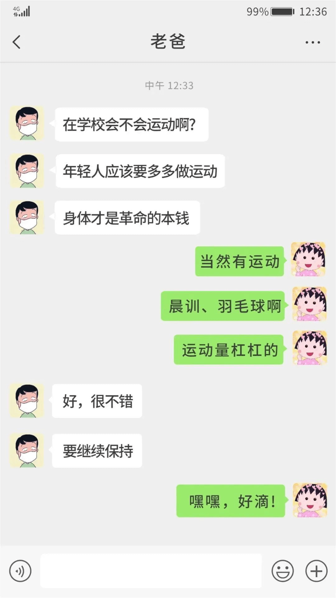 致父母：别担心，这是我在成都新华的生活