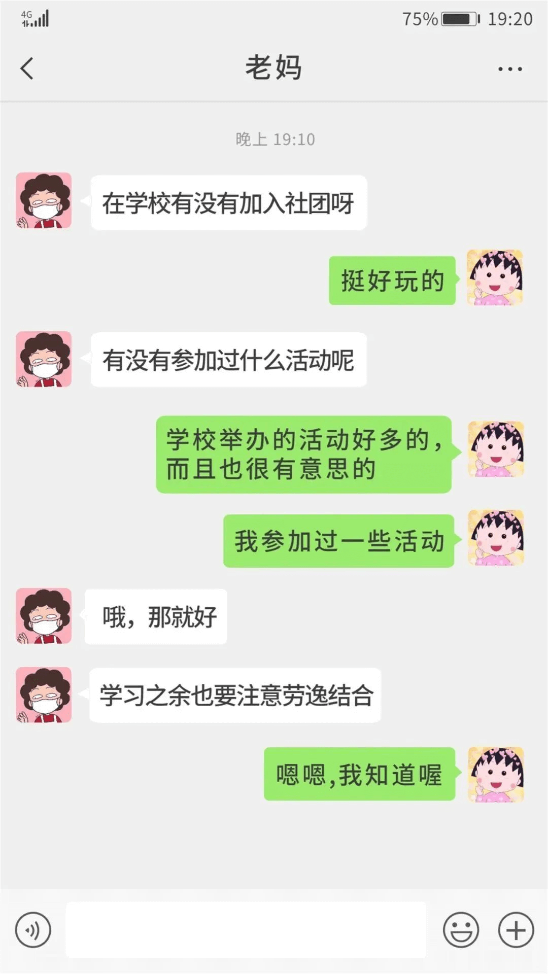 致父母：别担心，这是我在成都新华的生活