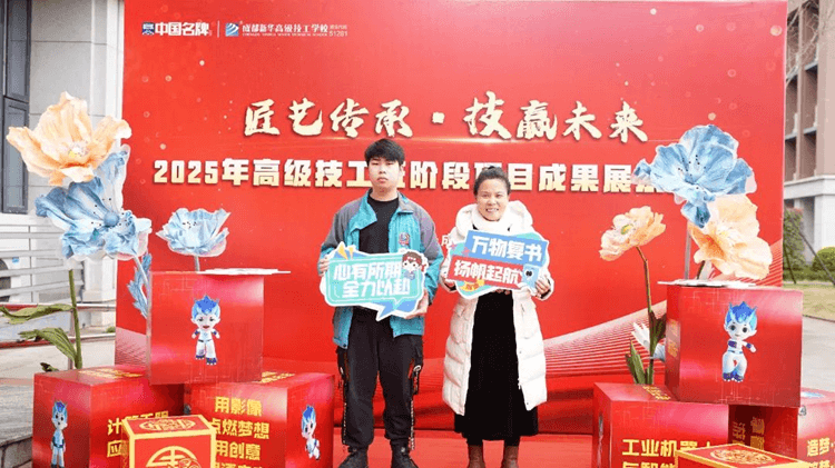 2025年高级技工班阶段项目成果展圆满落幕