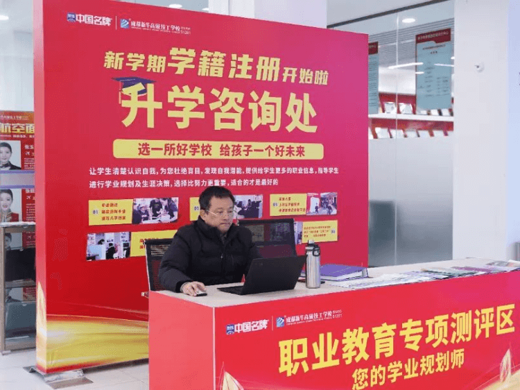职教面对面，成都新华330咨询周！职教面对面