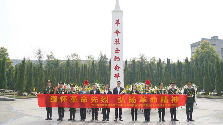 清明踏青新华游，成都新华校园体验营等你来