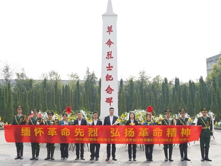 清明踏青新华游，成都新华校园体验营等你来