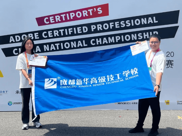 喜报！成都新华学子闪耀国际大赛舞台，再创佳