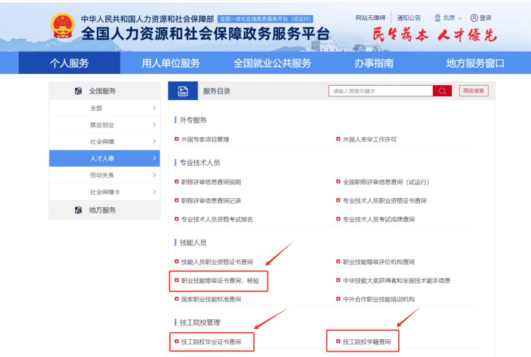 祝贺！又一批同学成功注册我校高级工学籍！