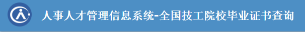 祝贺！又一批同学成功注册我校高级工学籍！