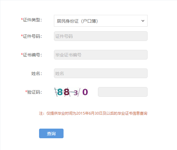 祝贺！又一批同学成功注册我校高级工学籍！