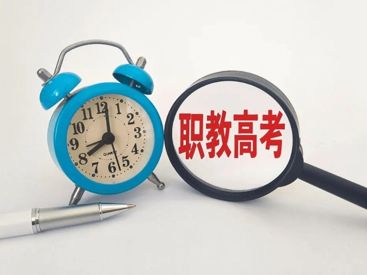 职教高考VS普通高考，一样读本科、上大学！