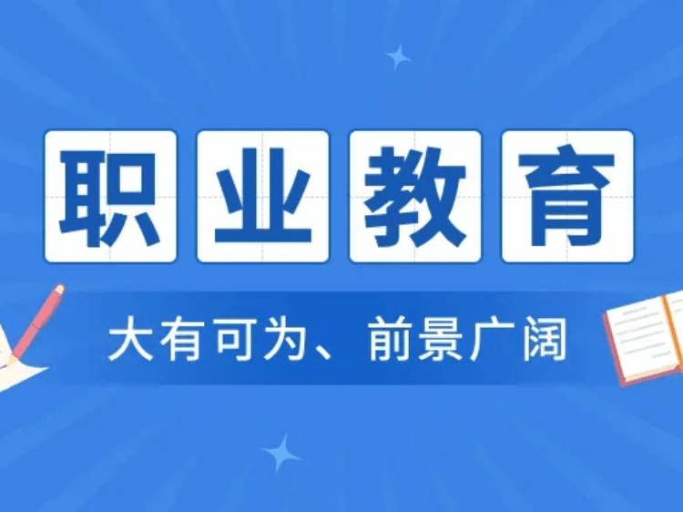 初中成绩不理想，纠结到底应不应该读中职？