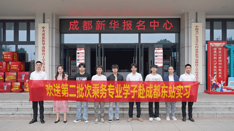 就业压力大？看成都新华如何保障学子就业