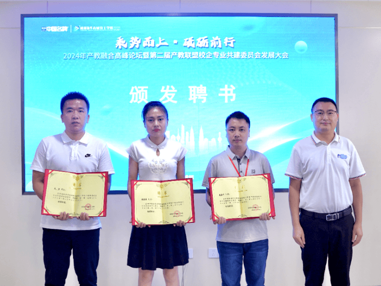 成都新华校企人才预定暨产教融合高峰论坛