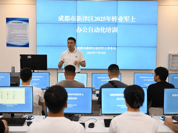 承接转业军士办公自动化培训班，助力退役军人