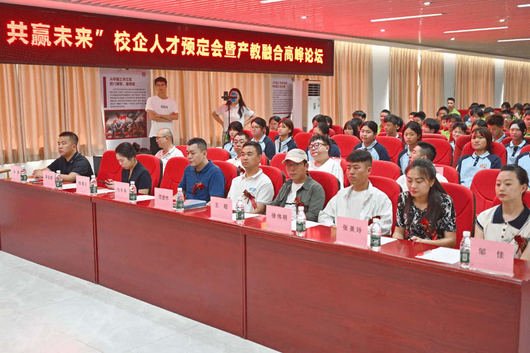 成都新华校企人才预定暨产教融合高峰论坛圆满成功