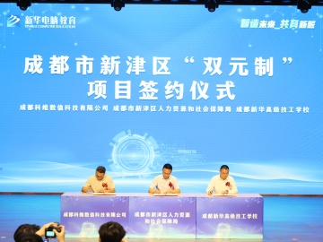 智能制造蓝皮书签约仪式