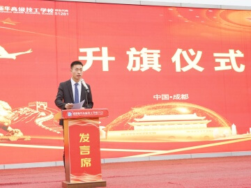 升旗仪式